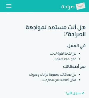 Sarahah's Homepage
